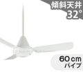 F-MG111-W + F-ZP060-W パナソニック製シーリングファン メイン画像