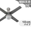 CF42-003SV ハモサ製シーリングファンライト メイン画像