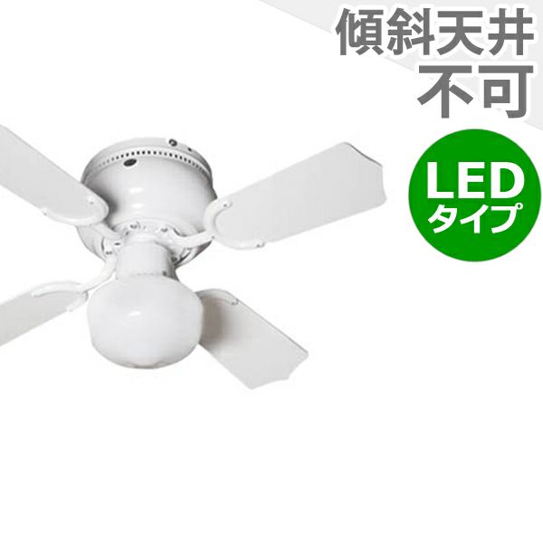即日発送 LED 電球色/昼白色 1灯 薄型 小型 軽量 LAGUNA 30inch 