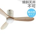 JE-CF004M WH 阪和製シーリングファンライト メイン画像