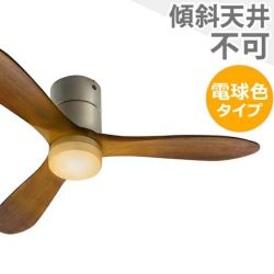 即日発送 大風量 LED 調光 電球色 1灯 薄型 軽量 JAVALO ELF Modern