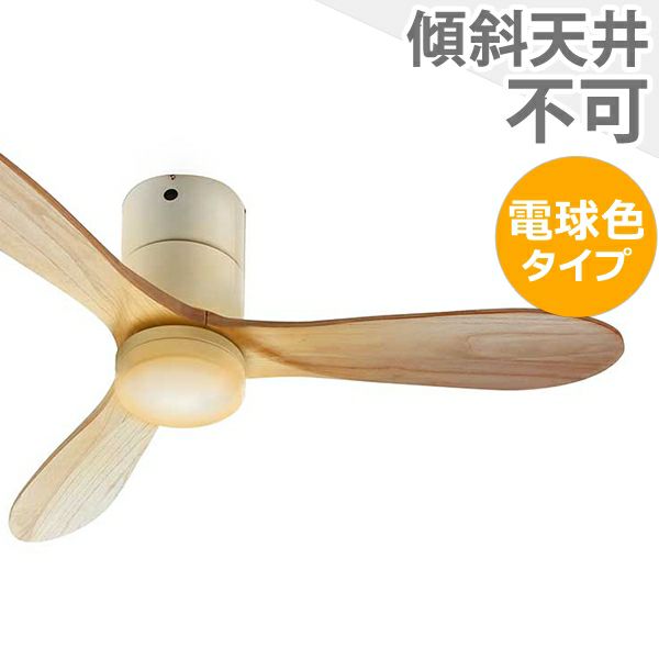 大風量 LED 調光 電球色 1灯 薄型 軽量 JAVALO ELF Modern Collection 