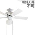 2WAY USE TRADITIONAL CEILING FAN LIGHT WH(002952) BRID[メルクロス]製シーリングファンライト【生産終了品】 メイン画像