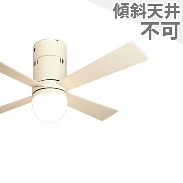 即日発送 LED 調光 電球色 1灯 YCF-540 ユーワ製シーリングファン