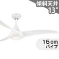 F844-WH ミンカエアー製シーリングファンライト メイン画像