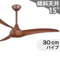 F843-DK + DR512-ODK ミンカエアー製シーリングファン メイン画像