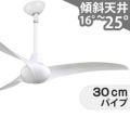 F843-WH + DR512-WH + A245-WH ミンカエアー製シーリングファン メイン画像
