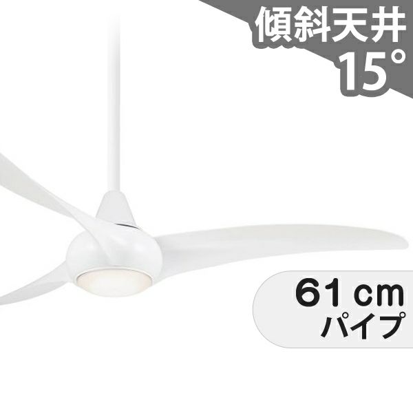 大風量 傾斜対応 LED 調光 電球色 1灯 LightWave ホワイト F844-WH +