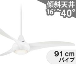 大風量 傾斜対応 LED 調光 電球色 1灯 LightWave ホワイト F844-WH + DR536-WH + A245-WH ミンカエアー製 シーリングファンライト【IMAB047】｜<公式>シーリングファン・ライト通販専門店 | ファズー【品揃え日本一】