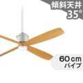 WF081(080#+911#) + WF612 オーデリック製シーリングファン メイン画像