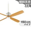 WF081(080#+911#) + WF614 オーデリック製シーリングファン メイン画像