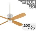 WF091(090#+921#) + WF615 オーデリック製シーリングファン メイン画像