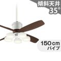 WF090(090#+920#) + WF065LD / WF065ND + WF614 オーデリック製シーリングファンライト メイン画像