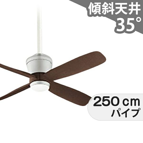 大風量 傾斜対応 軽量 オーデリック製シーリングファン【OCC186