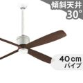 WF080(080#+910#) + WF612C オーデリック製シーリングファン メイン画像