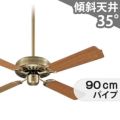 WF682P1 + WF589 オーデリック製シーリングファン【生産終了品】 メイン画像