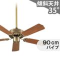 WF684P1 + WF589 オーデリック製シーリングファン【生産終了品】 メイン画像