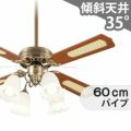 WF682P2 + WF687LC / WF687NC + WF586P1 オーデリック製シーリングファンライト メイン画像