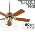 WF684P2 + WF687PC + WF586P1 オーデリック製シーリングファンライト メイン画像