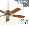 WF684P2 + WF688PC + WF586P1 オーデリック製シーリングファンライト メイン画像