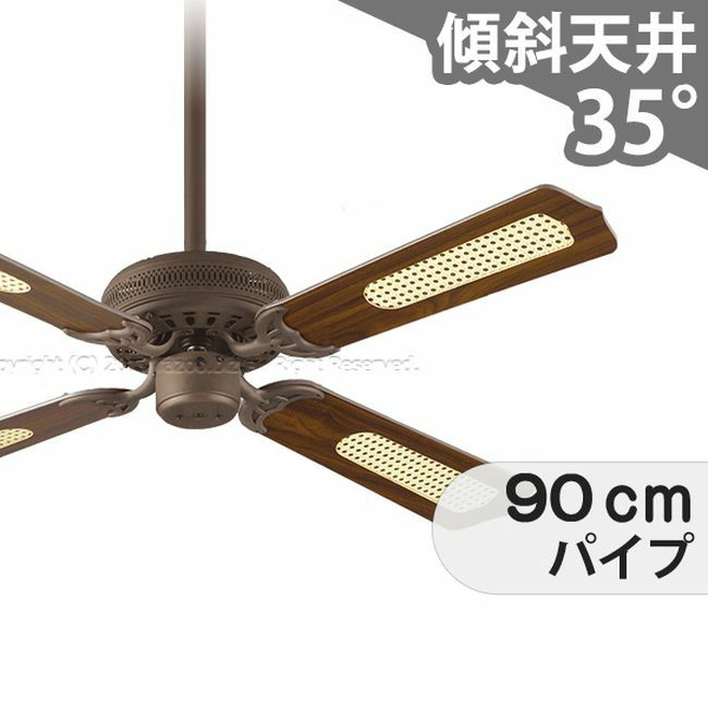 大風量 傾斜対応 軽量 オーデリック製シーリングファン【OEC319】