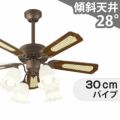 WF774P2 + WF777LC / WF777NC + WF873P1 オーデリック製シーリングファンライト メイン画像