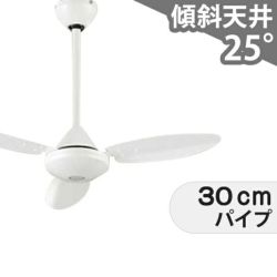 オーデリック製シーリングファン【OHC012】【生産終了品】｜u003c公式u003eシーリングファン・ライト通販専門店 | ファズー【品揃え日本一】WF503 +  WF643