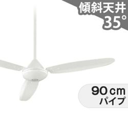 傾斜対応 軽量 オーデリック製シーリングファン【OHC015】｜<公式 ...