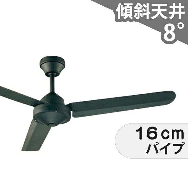 オーデリック製シーリングファン【OIF003】【生産終了品】｜<公式 