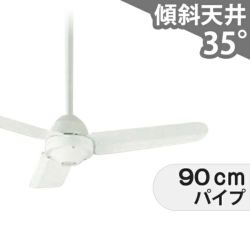 オーデリック製シーリングファン【OIC021】【生産終了品