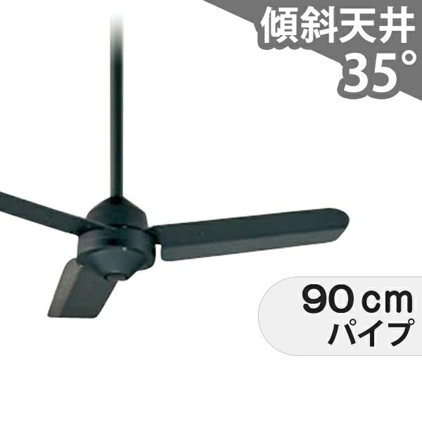 即日発送 傾斜対応 軽量 オーデリック製シーリングファン【OIC027