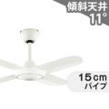 WF407 オーデリック製シーリングファン メイン画像