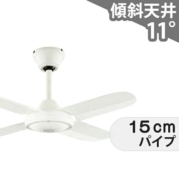 Aee695078 傾斜対応 小型 軽量 コイズミ製シーリングファン Kff012 公式 シーリングファン ライト通販専門店 ファズー 品揃え日本一