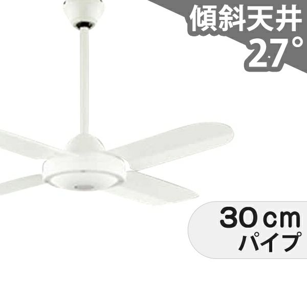 小型 コンパクトタイプの一覧 シーリングファンの通販専門店fazoo ファズー