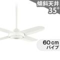 WF407 + WF356 オーデリック製シーリングファン メイン画像