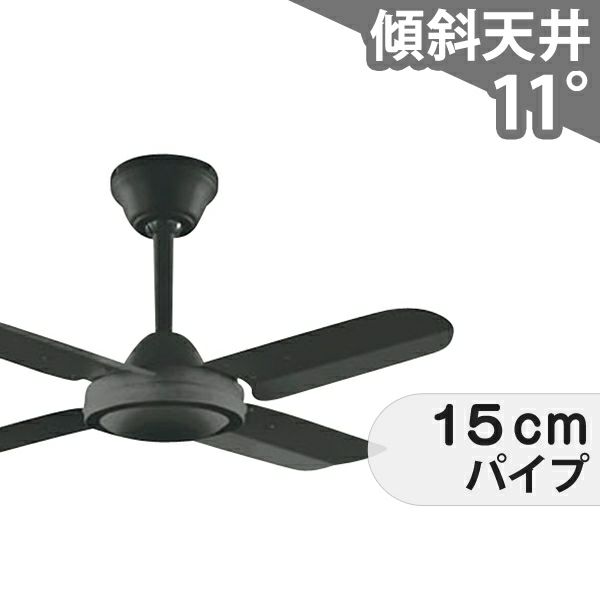 小型 コンパクトタイプの一覧 シーリングファンの通販専門店fazoo ファズー