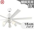 WF239 + WF278LC / WF278NC オーデリック製シーリングファンライト メイン画像