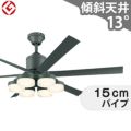 WF249 + WF269LC / WF269NC オーデリック製シーリングファンライト メイン画像