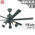 WF249 + WF280LC / WF280NC オーデリック製シーリングファンライト メイン画像
