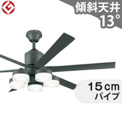 即日発送 大風量 傾斜対応 LED 調光・光色切替(電球色-昼白色) 5灯 高