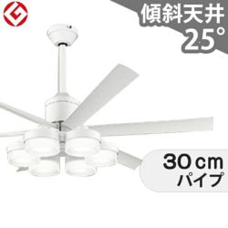 即日発送 大風量 傾斜対応 LED 調光・光色切替(電球色-昼白色) 6灯 高