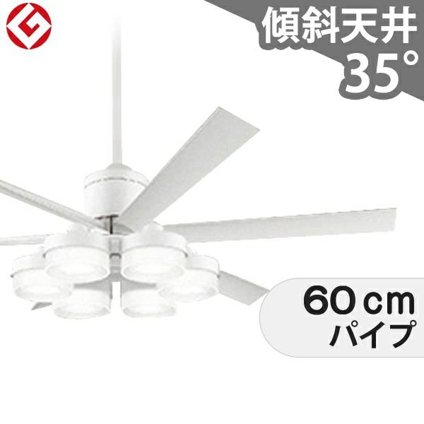 即日発送 大風量 傾斜対応 LED 調光・光色切替(電球色-昼白色) 6灯