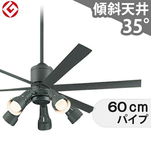 オーデリック製シーリングファンライト【OLB086】【生産終了品
