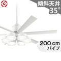 WF239 + WF267PC + WF735 オーデリック製シーリングファンライト メイン画像