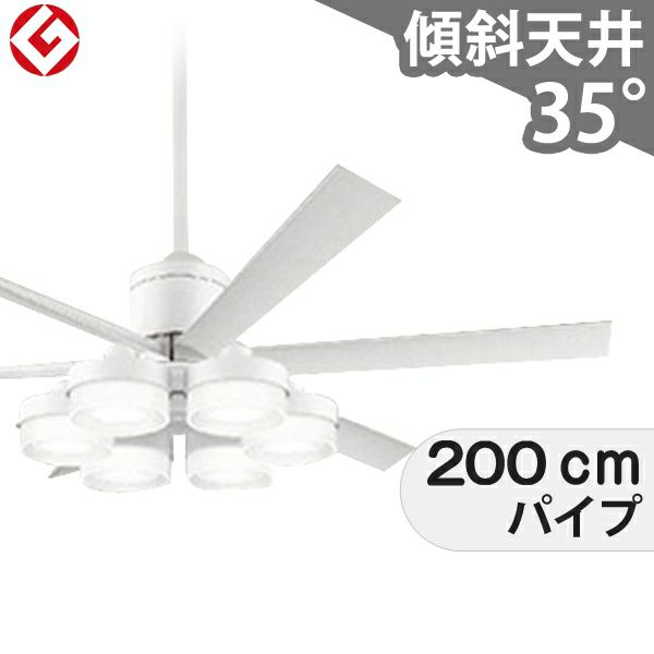 大風量 傾斜対応 LED 調光・光色切替(電球色-昼白色) 6灯 高演色LED