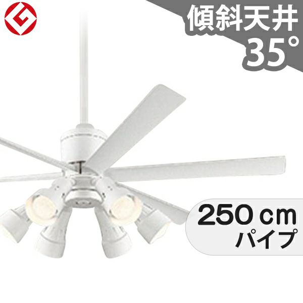 大風量 傾斜対応 LED 調光・光色切替(電球色-昼白色) 6灯 高演色LED