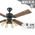 WF831 + WF834LC オーデリック製シーリングファンライト メイン画像