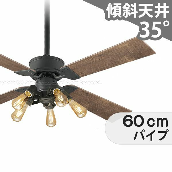 受注生産品】 即日発送 長期保証 軽量 LED 6灯 調光 吹き抜け 傾斜天井 オーデリック クラシック シーリングファン ライト OMB-038  www.southriverlandscapes.com