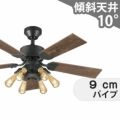 WF833 + WF834LC オーデリック製シーリングファンライト メイン画像