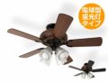 5 Blade ceiling fan 4 Light BR BRID[メルクロス]製シーリングファンライト【生産終了品】 メイン画像